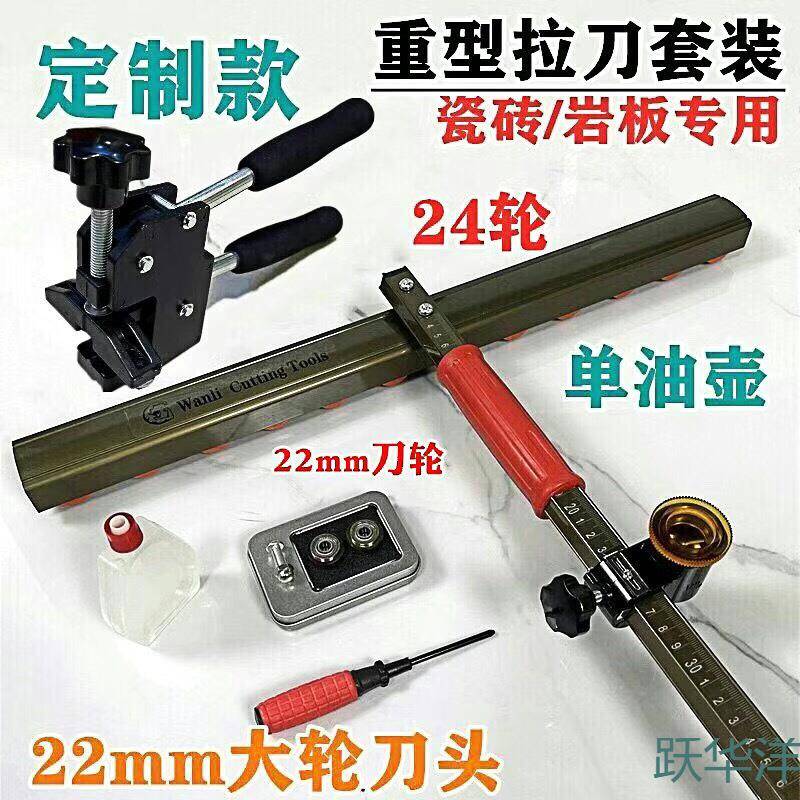 岩板切割推刀大砖瓷砖大力钳瓷砖刀推刀地砖开界器瓷砖刀轮手推式