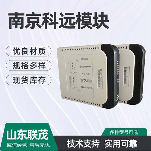 南京科远模块BM136B-48V KM333B KB434A KM231E KB433B