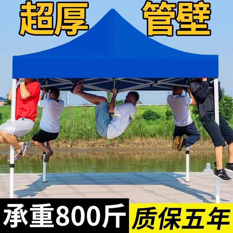 四脚帐篷防雨遮阳棚伸缩式雨棚户外摆摊用四角折叠大伞遮雨棚子zb