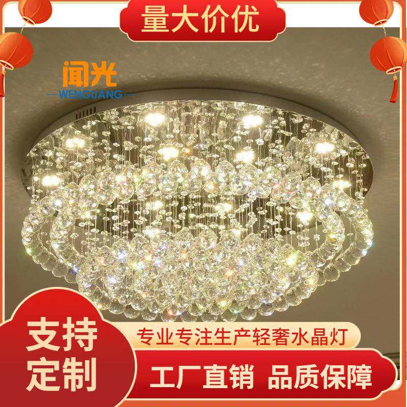 圆形水晶灯客厅现代简约大气餐厅灯家用轻奢卧室吸顶灯房间