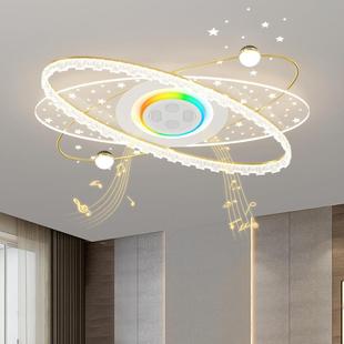 全光谱LED吸顶灯客厅卧室餐厅房间蓝牙音乐中山灯饰具现代简约