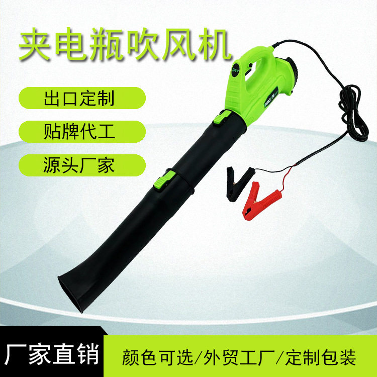 农用12V/24V蓄电池吹吸风机工业除尘便携电动吹叶机夹电瓶吹风机