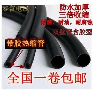 kt加厚 1收缩双壁管3倍收缩含胶厚壁防水密封耐 带胶热缩管3