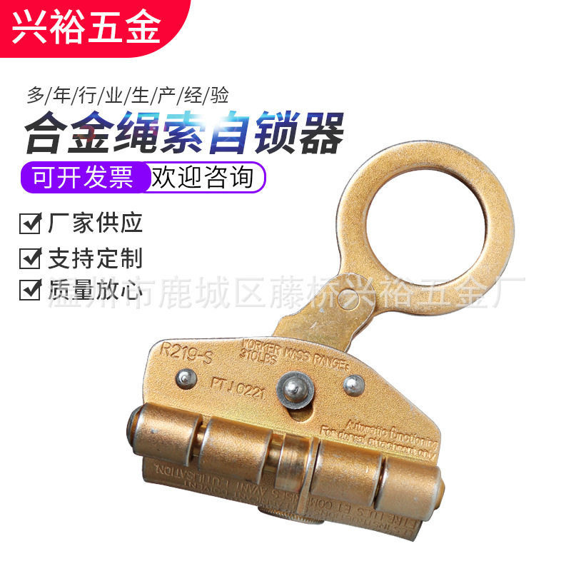 镀锌抓绳器合金钢12-16MM止坠器高空作业攀登保护防坠落自锁器