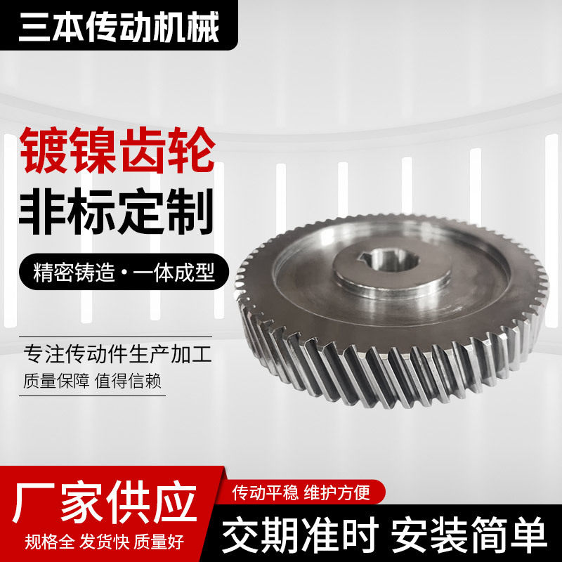 45#镍镀直齿轮正齿轮1模数1M45钢圆柱齿轮工业传动齿轮配件