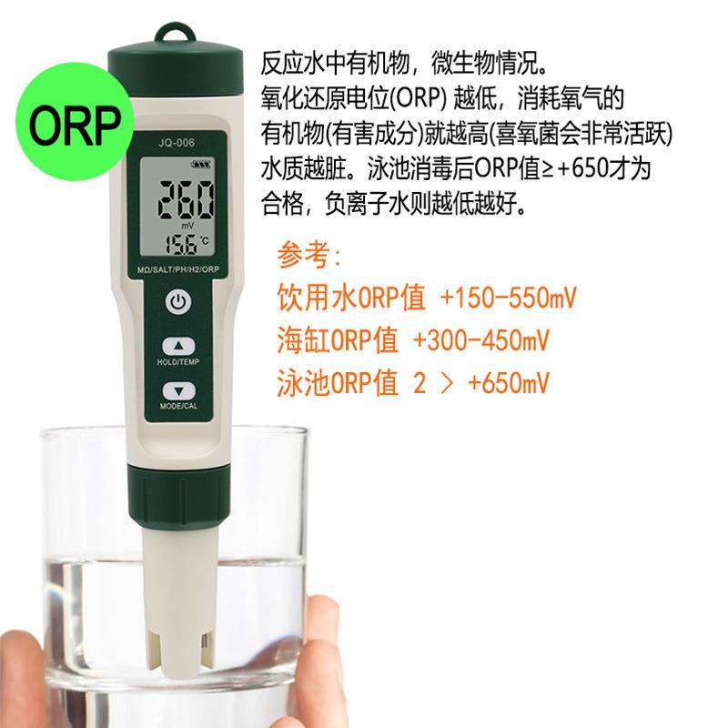 10合1水质检测笔PH/TDS/EC/盐度/SG/ORP/富氢/电阻率/温度/营养液