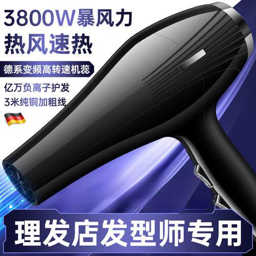 发廊大功率吹风机5000W家用大风力3800W理发店9000负离子护发