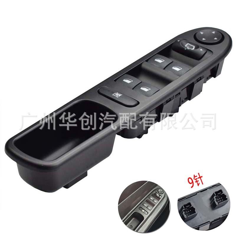 适用于标致307 307SW 307CC 汽车电动车窗升降器调节控制器主开关