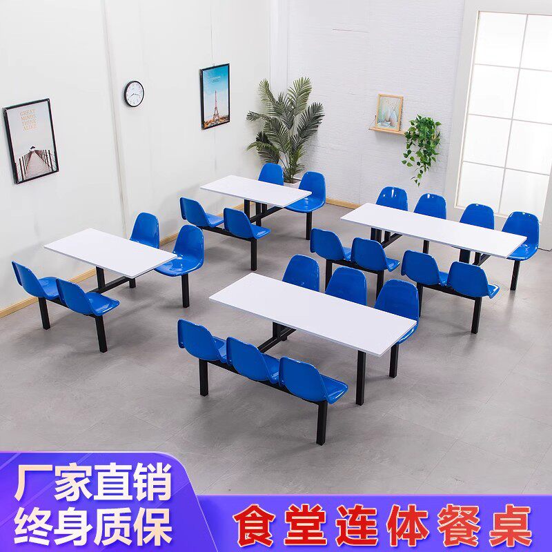 食堂餐桌组合学校学生公司工地食堂经济多人位防火板快餐连体桌椅