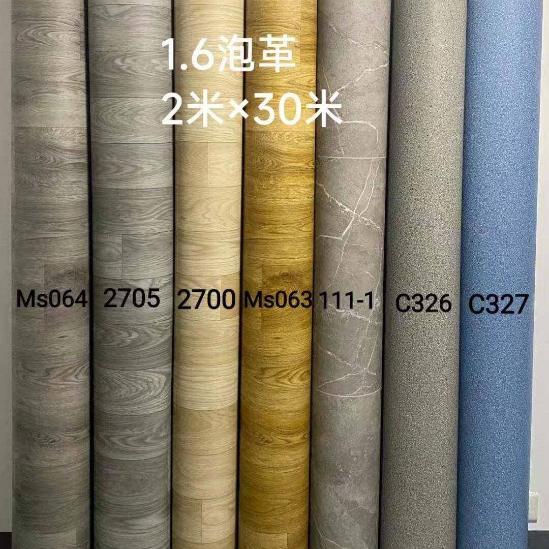 1.6mm泡革pvc塑胶加厚防水商用地胶耐磨地板贴地板革水泥地直接铺