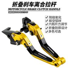 适用本田GROM MSX125 SF Monkey小猴子 改装折叠刹车离合牛角拉杆