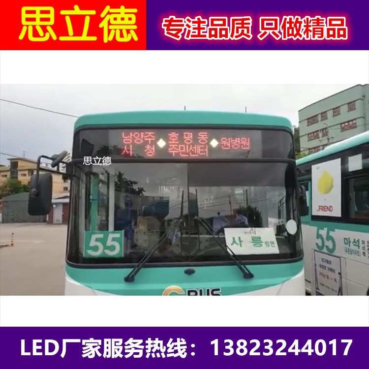 郑州公交车led全彩高清电子线路牌4G后窗车内广告显示屏厂家热销