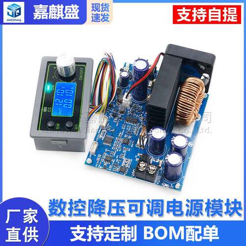 50V12A 600W 数控降压可调电源模块 电压电流表直流稳压 LCD显示