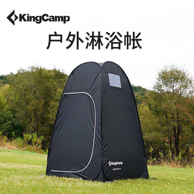 KingCamp户外便海滩携式弹出式多功能露营帐篷卫生间淋浴间更衣室