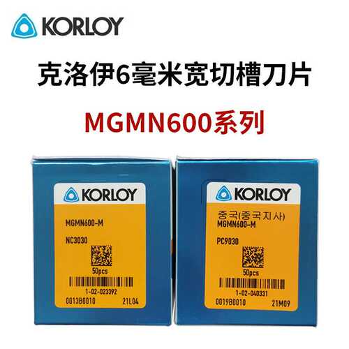 韩国克洛伊数控刀片切槽MGMN600-M不锈钢合金车床6毫米车刀