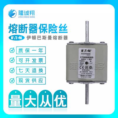 【熔断器保险丝】170M6949 170M6950 170M6951 170M6958 170M6959