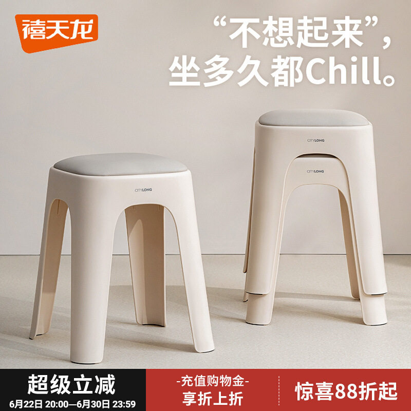 禧天龙皮革凳家用轻奢软包加厚客厅高级防滑塑料高凳皮面简约凳子