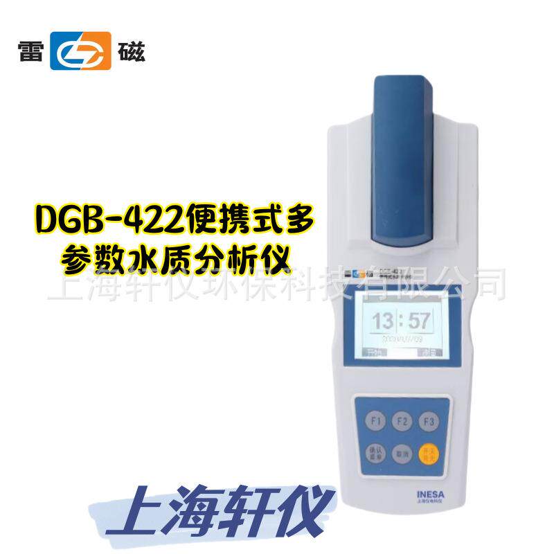 DGB-422雷磁便携式氨氮水质分析仪内置标定曲线可直接测量
