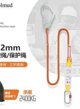哥尔姆安全绳带挂钩GD1525安全带连接绳子高空作业12mm保险绳国标