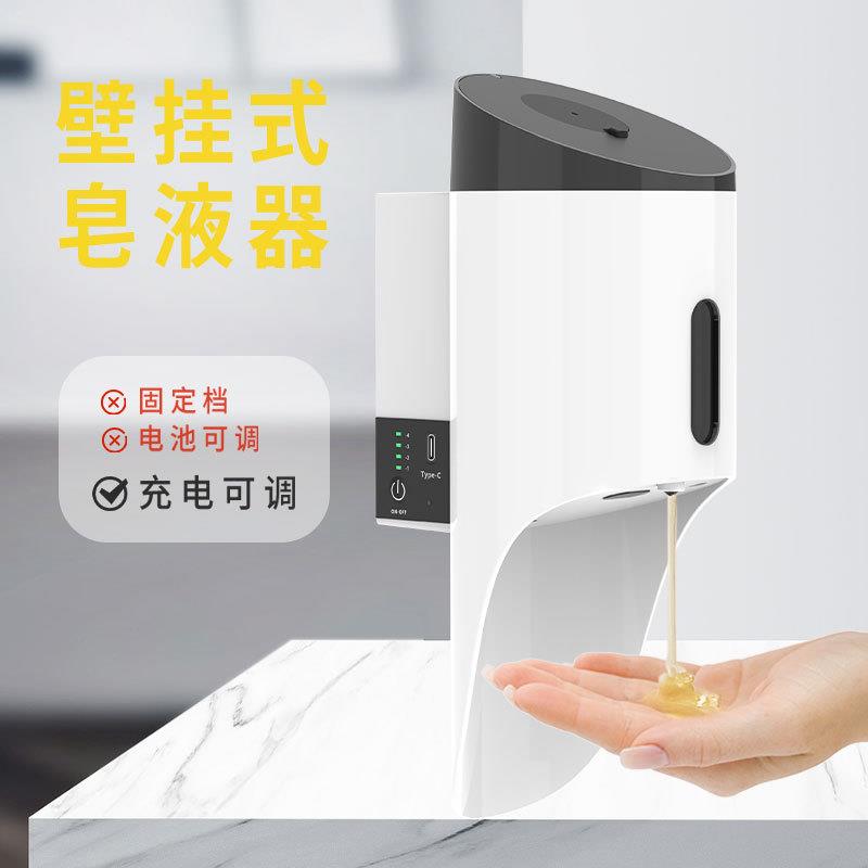 壁挂式自动感应充电皂液器智能洗手机家用红外给皂机大容量皂液器