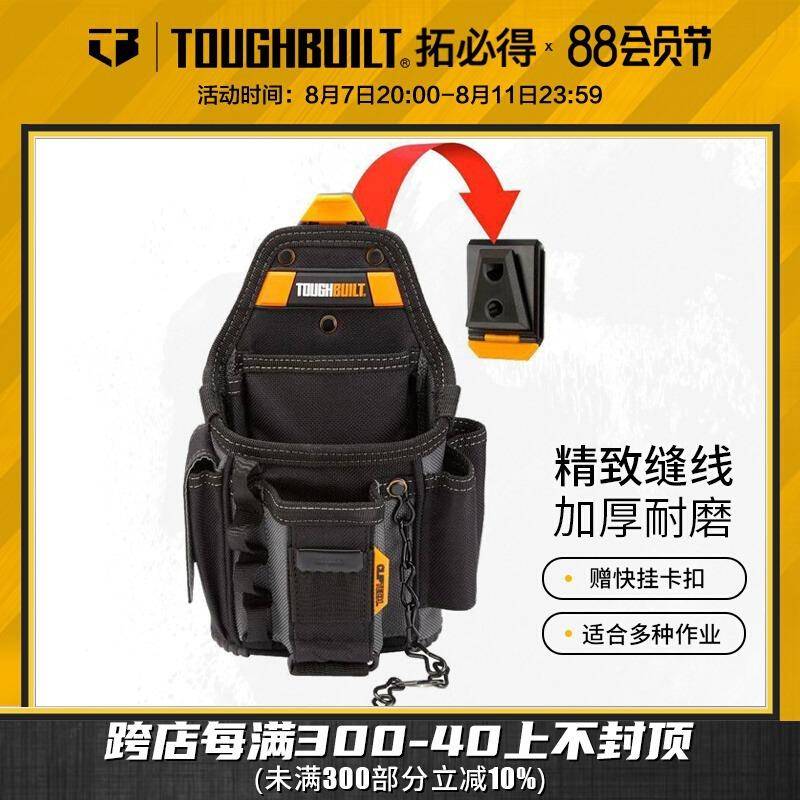 电工工具袋腰带扣具工具袋TB-CT-34TOUGHBUILT拓必得工具