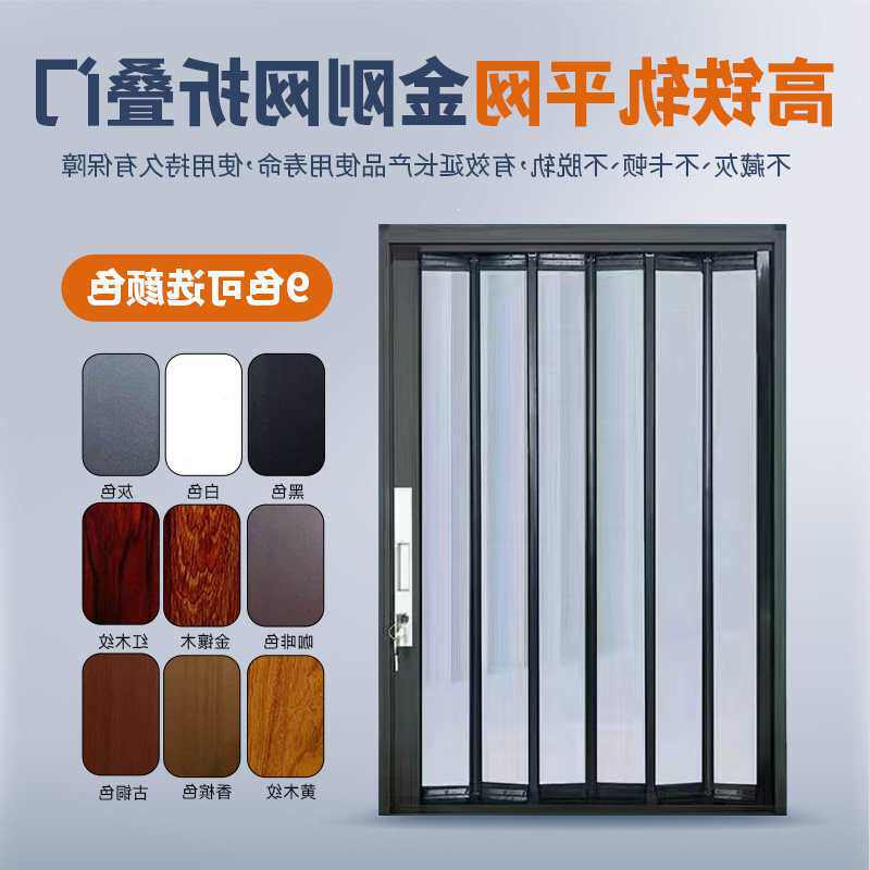 纱窗边框铝材移动式高清口袋上门测量安装无缝焊接框防狗防猫金刚