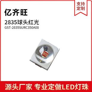 贴片LED灯珠发光二极管2835球头红光 发光角度90°