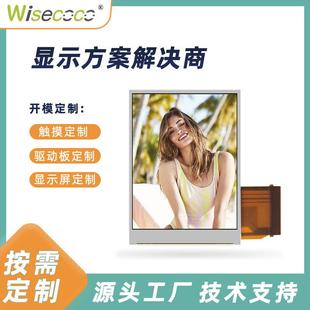 主动式 2.4寸AMOLED液晶屏320 点阵C0240QGLG OLED屏 240