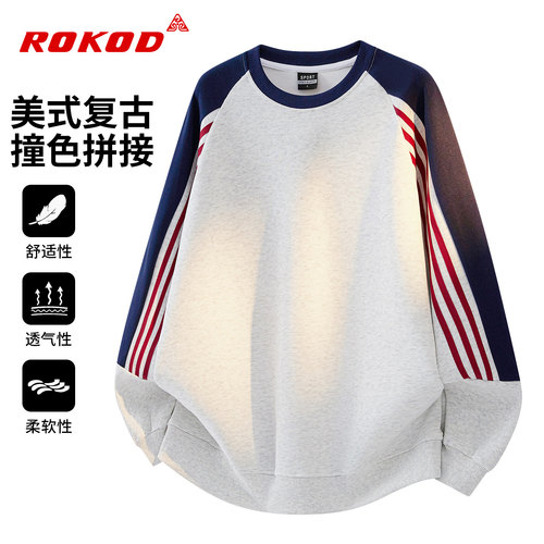撞色条纹拼接圆领美式潮牌卫衣