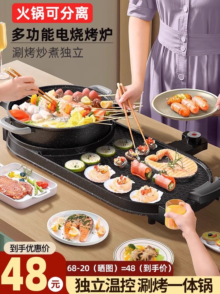 采购产品家用烧烤锅，电火锅锅，晚餐烧烤，涮涮锅，电烤箱，不粘