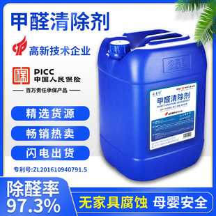 修异味甲醛 未来村VOC生物分解剂新房除甲醛家用高效净化装