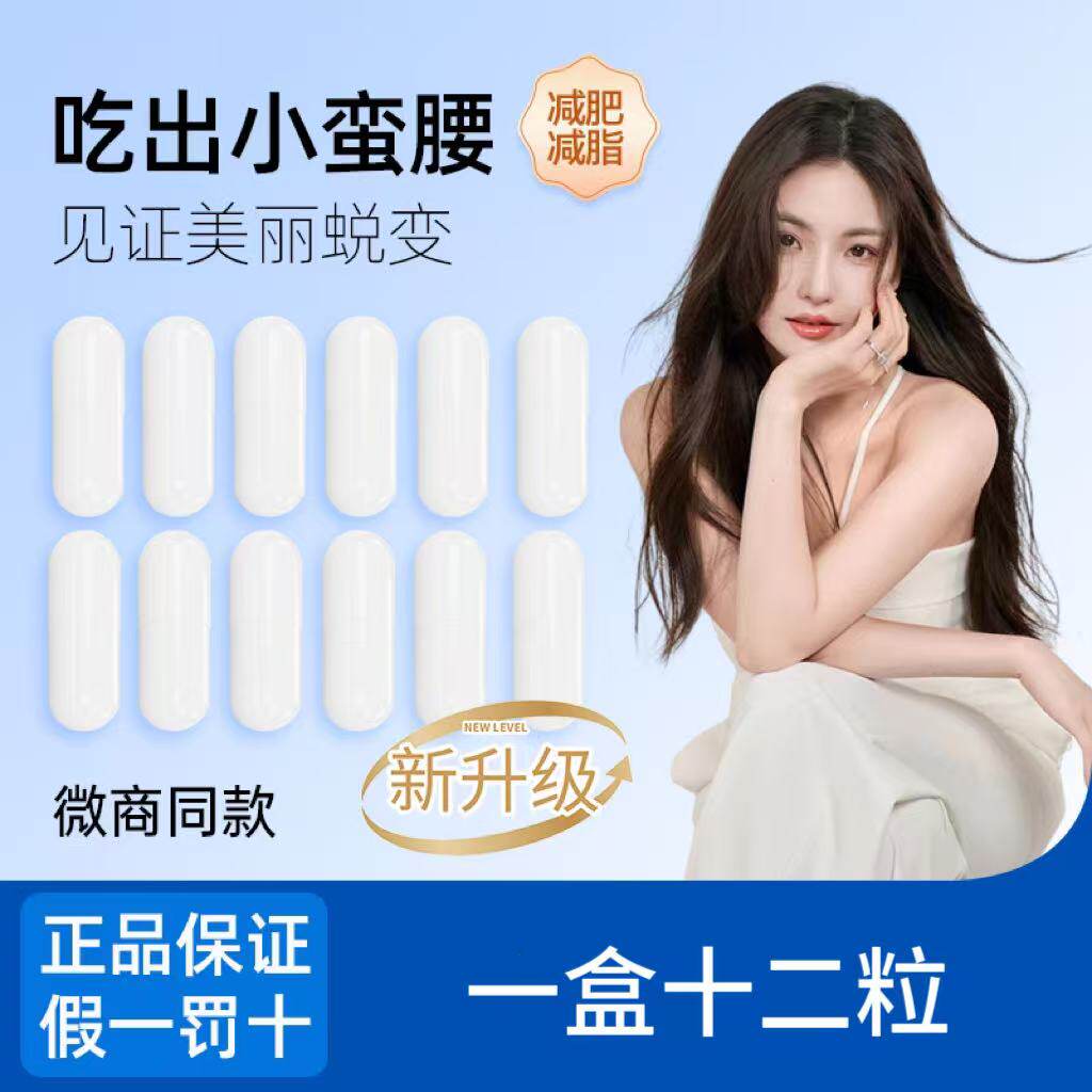 御信堂 减肥胶囊   0.3g/粒