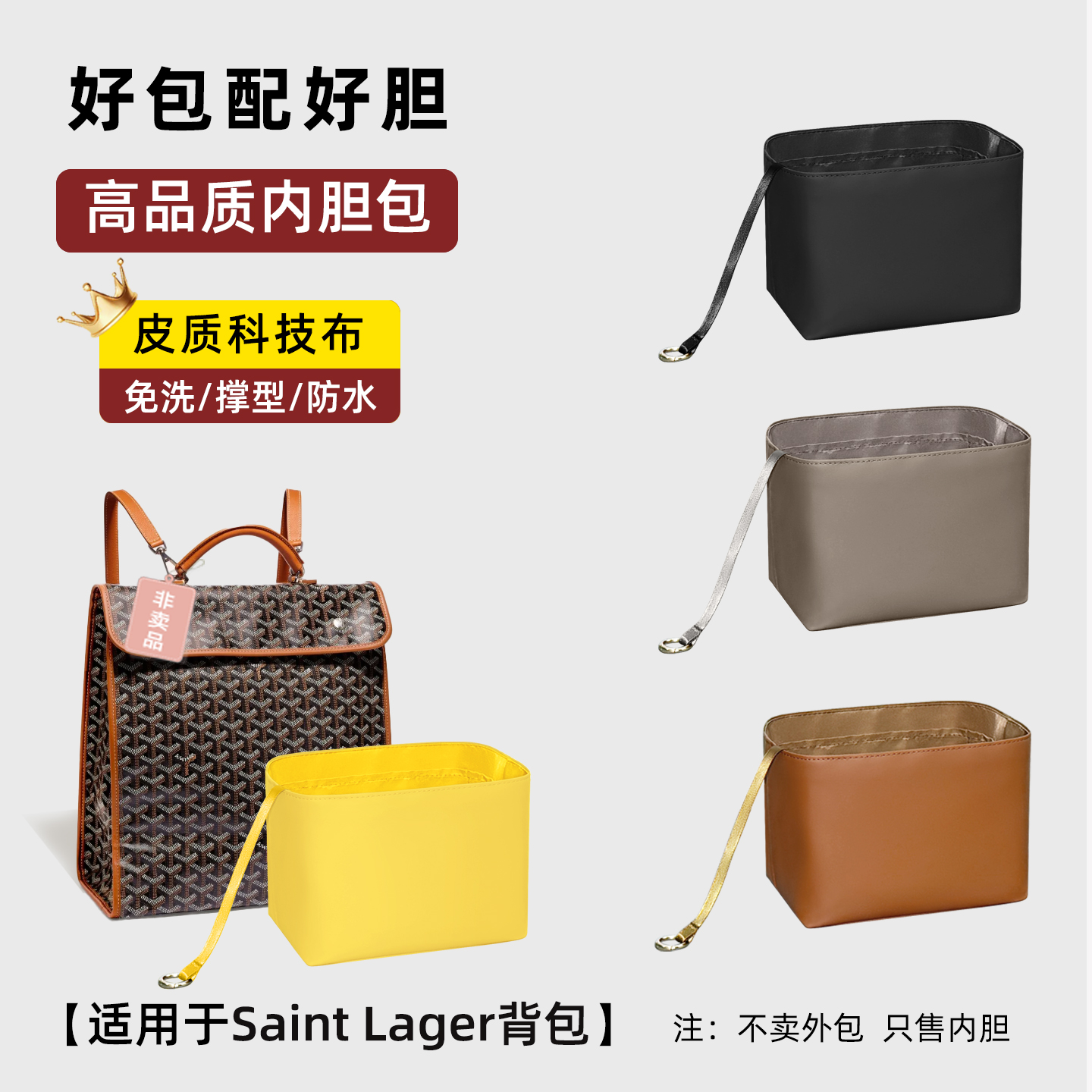 双肩背包内胆狗牙SaintLager轻