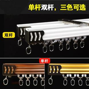 侧装 铝合金窗帘轨道窗帘杆罗马杆单轨道滑轨滑轮滑道导轨顶装