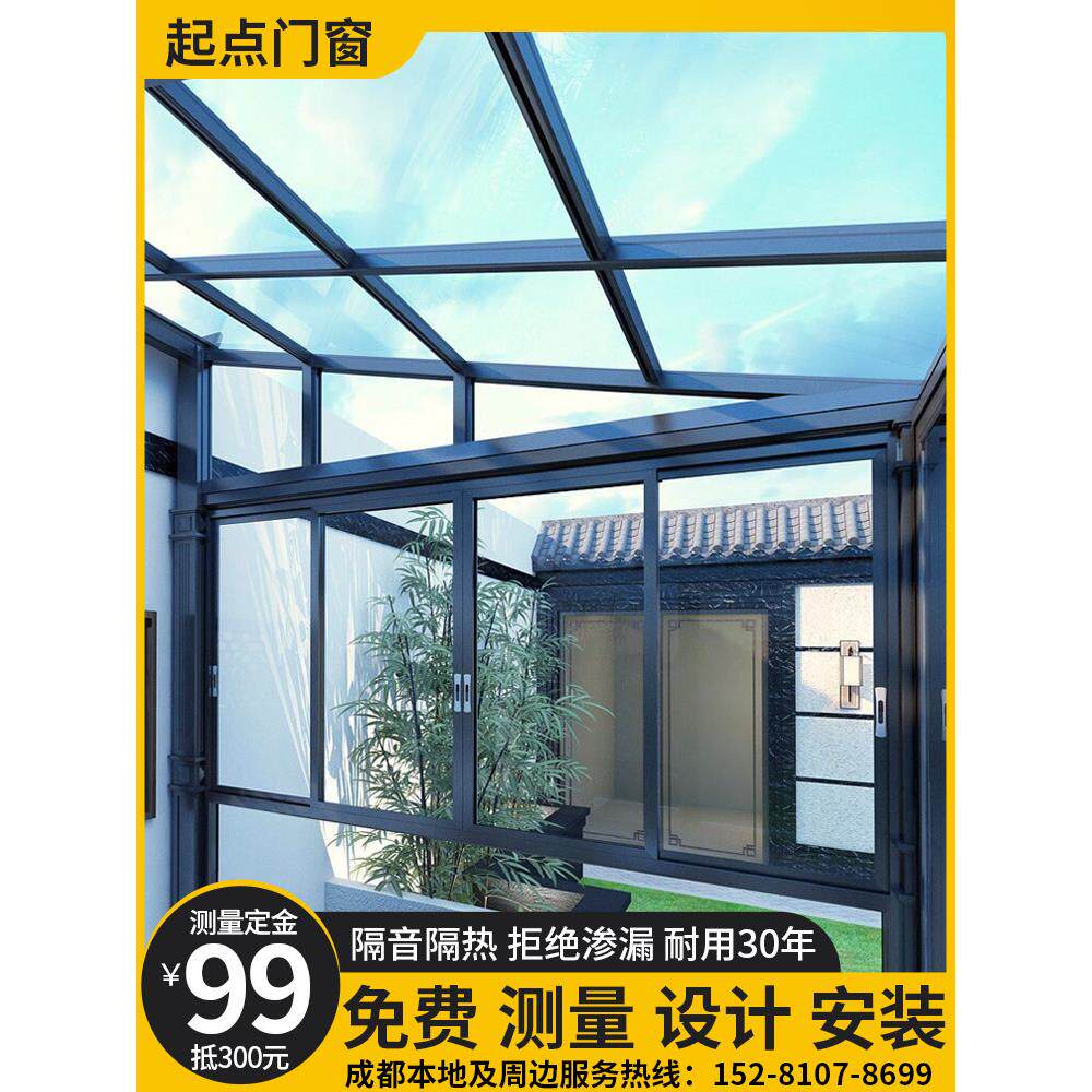 成都阳光房定制断桥铝合金隔热玻璃房顶棚室外庭院茶室门窗封阳台