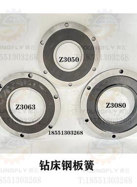 沈阳中捷Z3050*16 Z3063*20 Z3080*25摇臂钻床立柱圆板弹簧钢板簧
