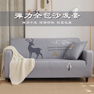 沙发套罩全包布艺沙发垫客厅四季通用防尘组合弹力扶手沙发套