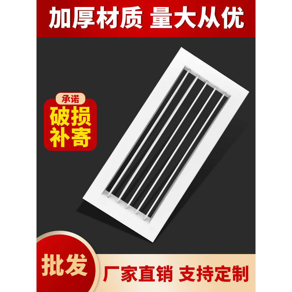 中央空调出回风口百叶窗格栅定制加长新风吊顶进送暖气通排风管机