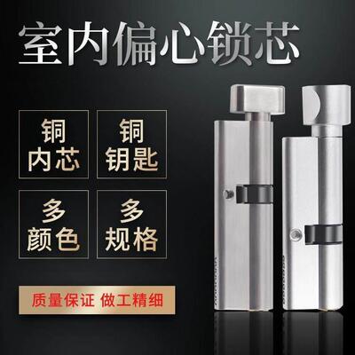 房门锁3545/3550偏心锁芯卧室房间门子母双门木门锁具配件小