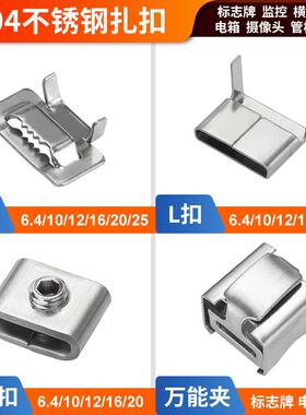304不锈钢扎带扣钉卡扣牙型螺丝型打包扣固定抱箍金属活扎扣卡扣