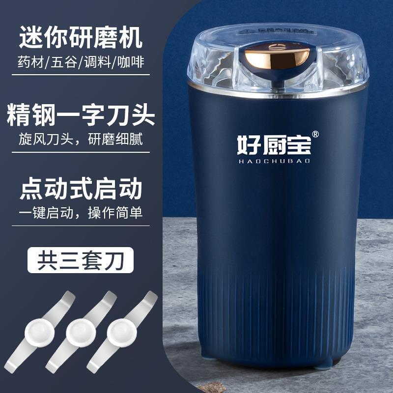家用小型磨粉机超细料理电动研磨杯打粉机中药五谷迷你干磨器碎机