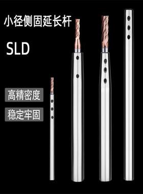 数控小直径侧固定延长杆C8 10 16 20-Sld3 6 10 12 16直柄深孔铣