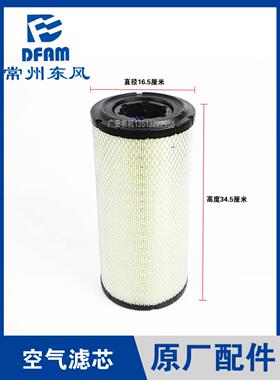 常州东风拖拉机配件大全704-9/804-9/904-9空滤器空气滤芯 全车件