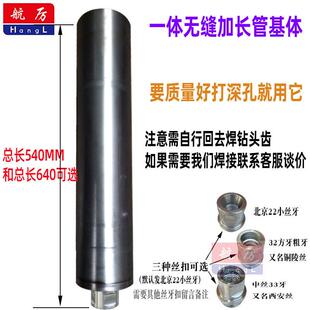 水钻头加长基体一体无缝管精车管非焊齿打深孔专用加长管钻头桶子
