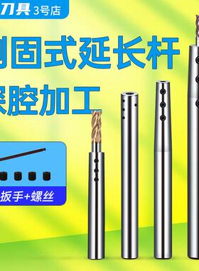 抗震侧固式延长杆直柄加长杆通孔加长杆延长杆数控SLD4/D6/D8-150