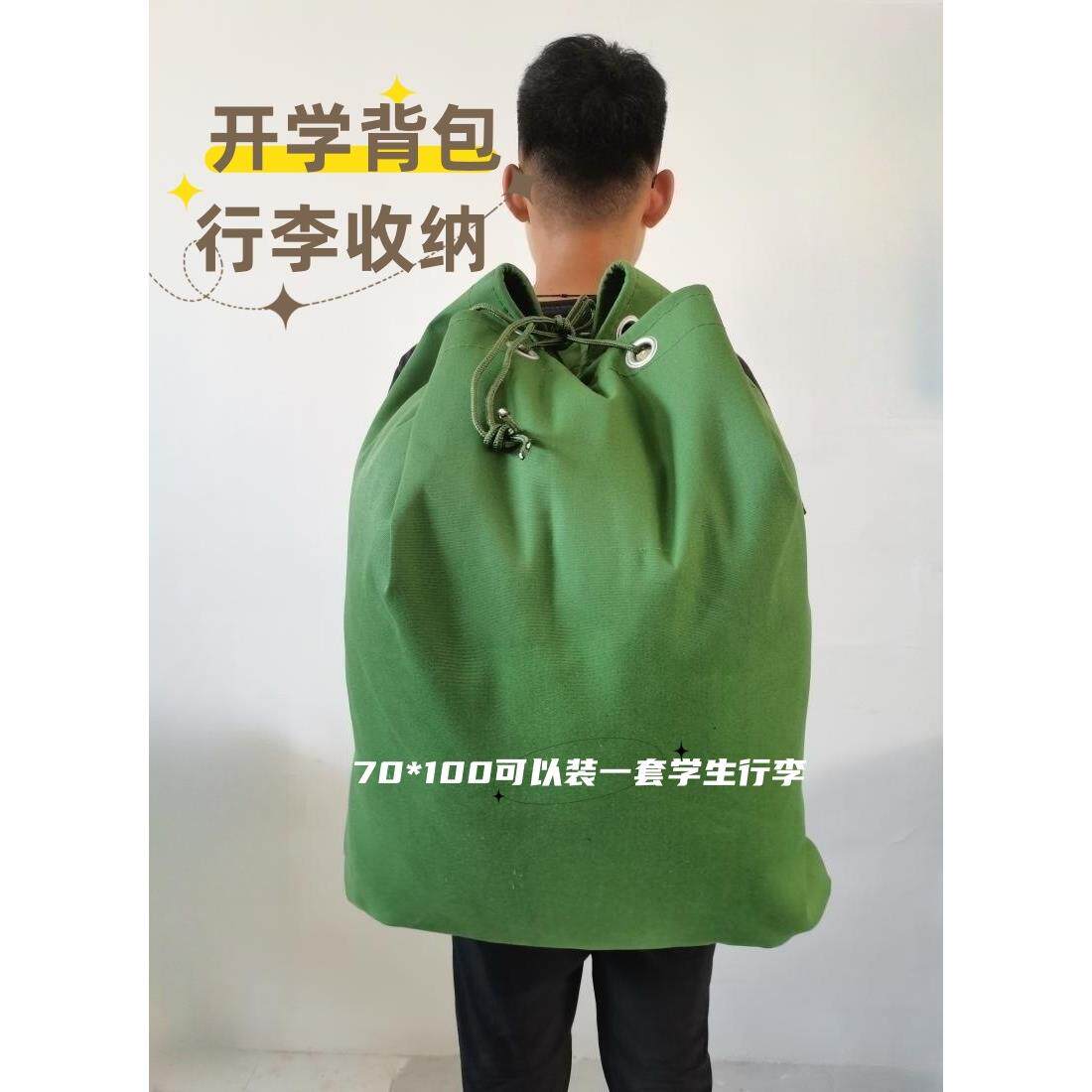 加厚帆布大容量户外登山双肩揹包学生开 学行李垫子衣物束口收纳