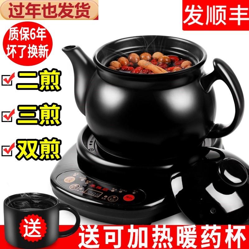 康雅顺中药煲全自动煎药壶中药壶熬药煎中医砂锅家用电煮陶瓷罐机