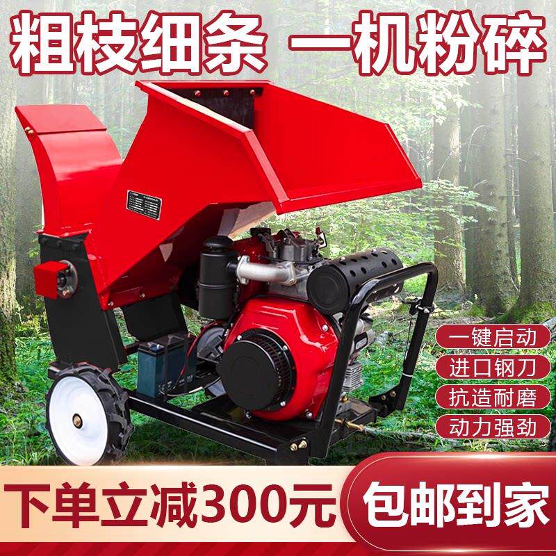 树枝粉碎机果园碎枝机园林枝条碎木机移动新款树木秸秆机械破碎机