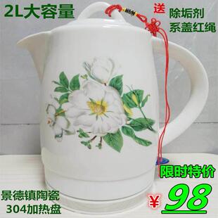 景德镇陶瓷电热水壶304烧水壶青花瓷泡茶壶日用功夫茶壶陶瓷电壶
