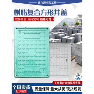 覆合树脂窨井盖雨污水电力缆强弱电路灯交通手孔井盖方圆形沙井盖
